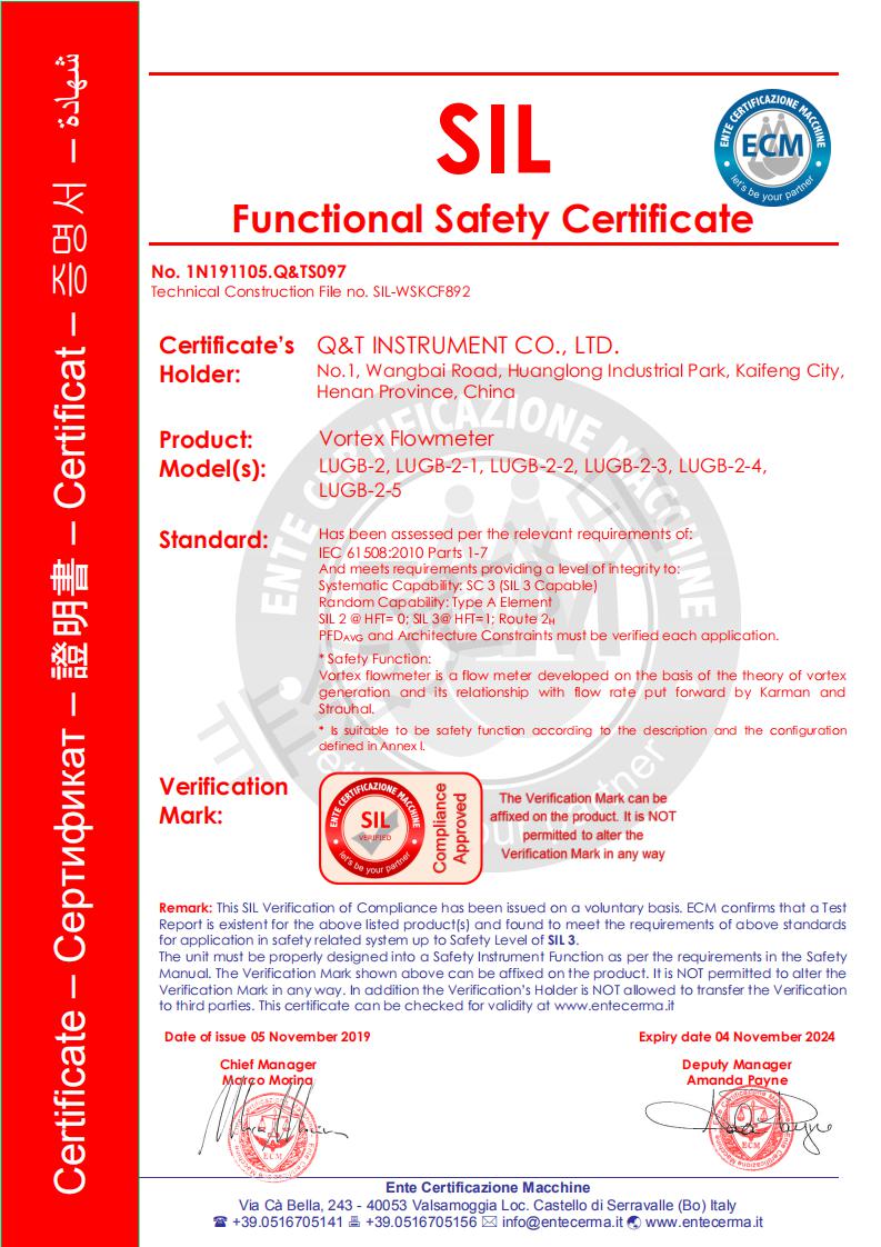 62、渦街流量計SIL認證